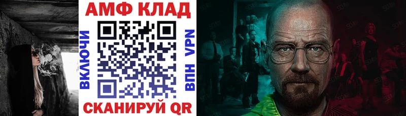 АМФ Розовый  Арамиль 