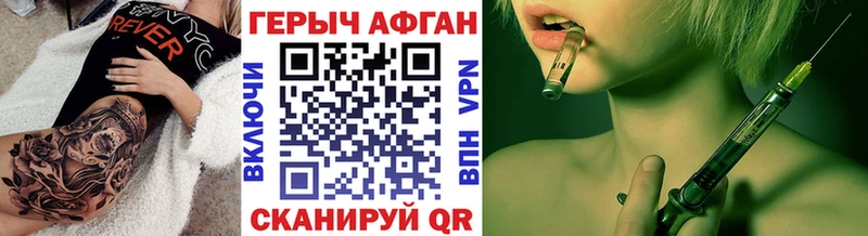 ГЕРОИН афганец  Арамиль 
