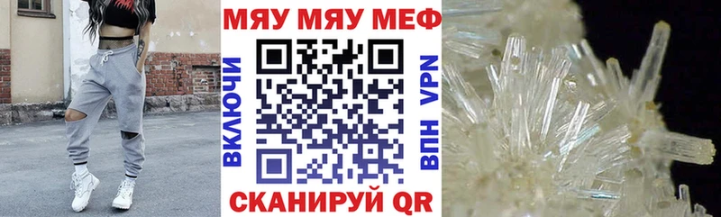 kraken вход  где купить наркоту  Арамиль  МЯУ-МЯУ VHQ 